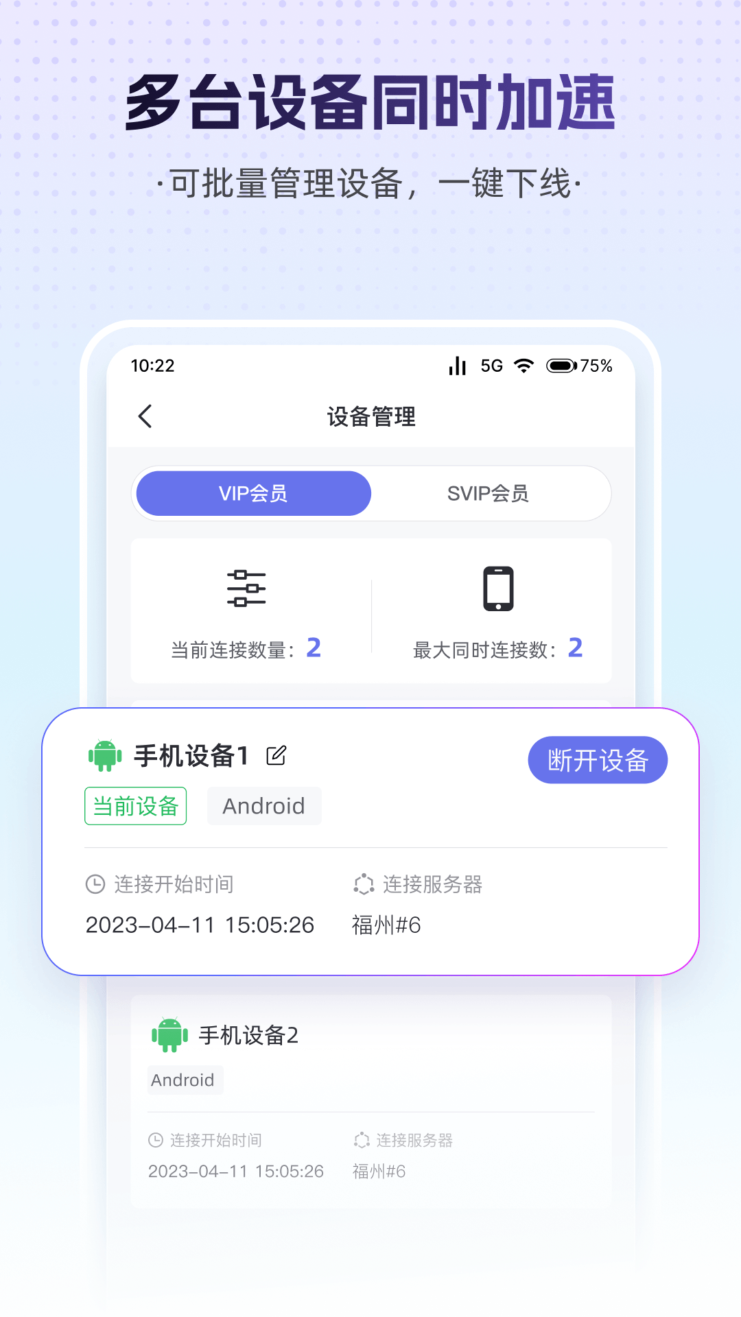 精彩截图-天启加速2026官方新版