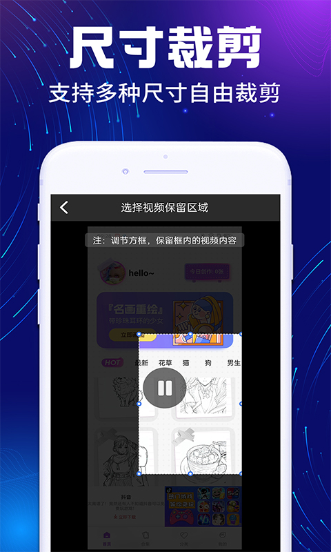 精彩截图-免费去水印精灵2025官方新版