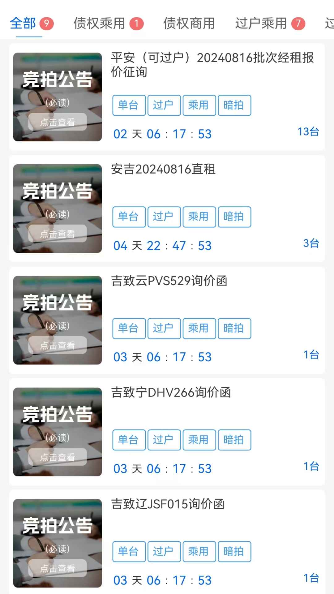 精彩截图-拍中盈2026官方新版