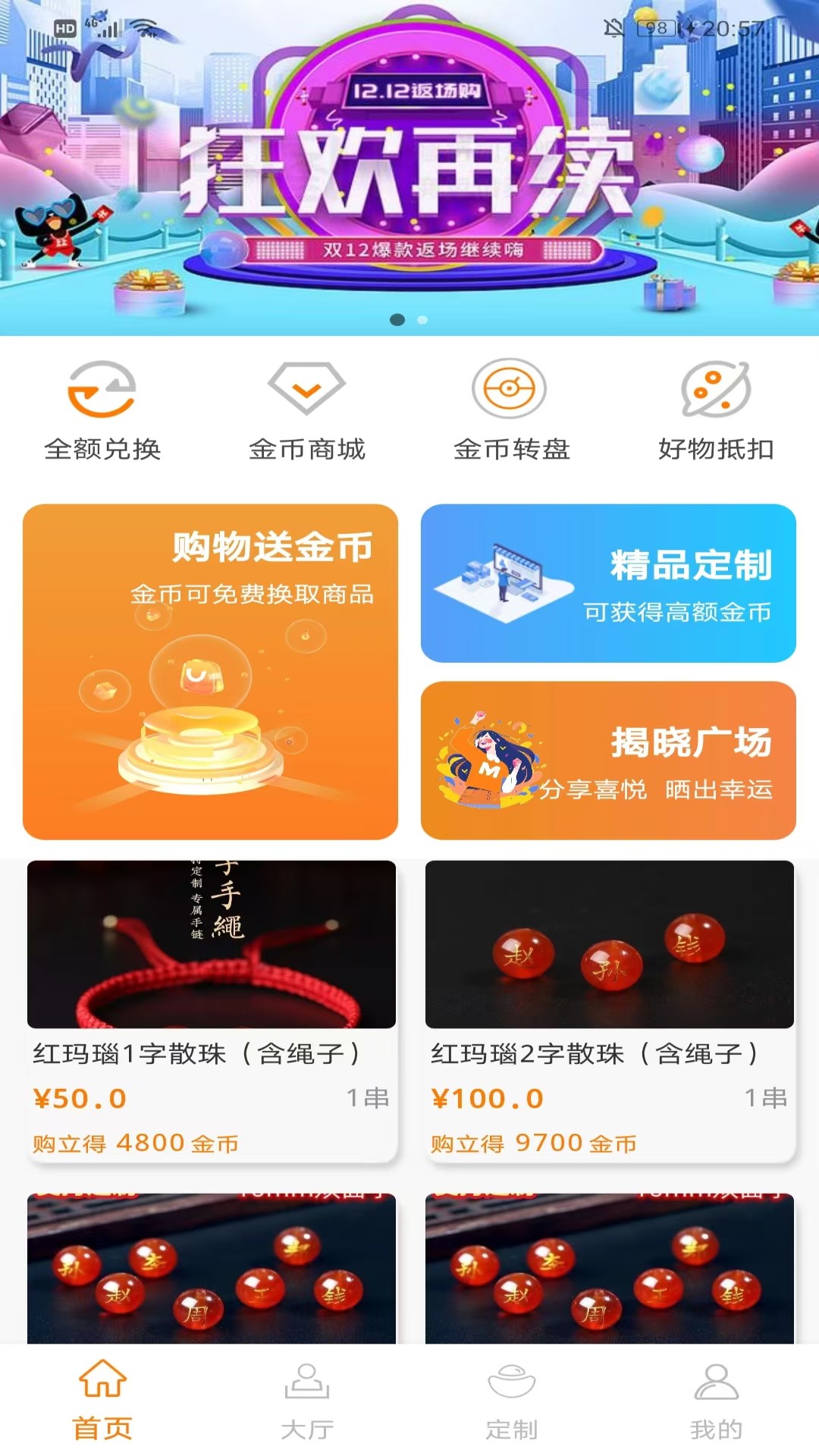 精彩截图-有品盒子2025官方新版