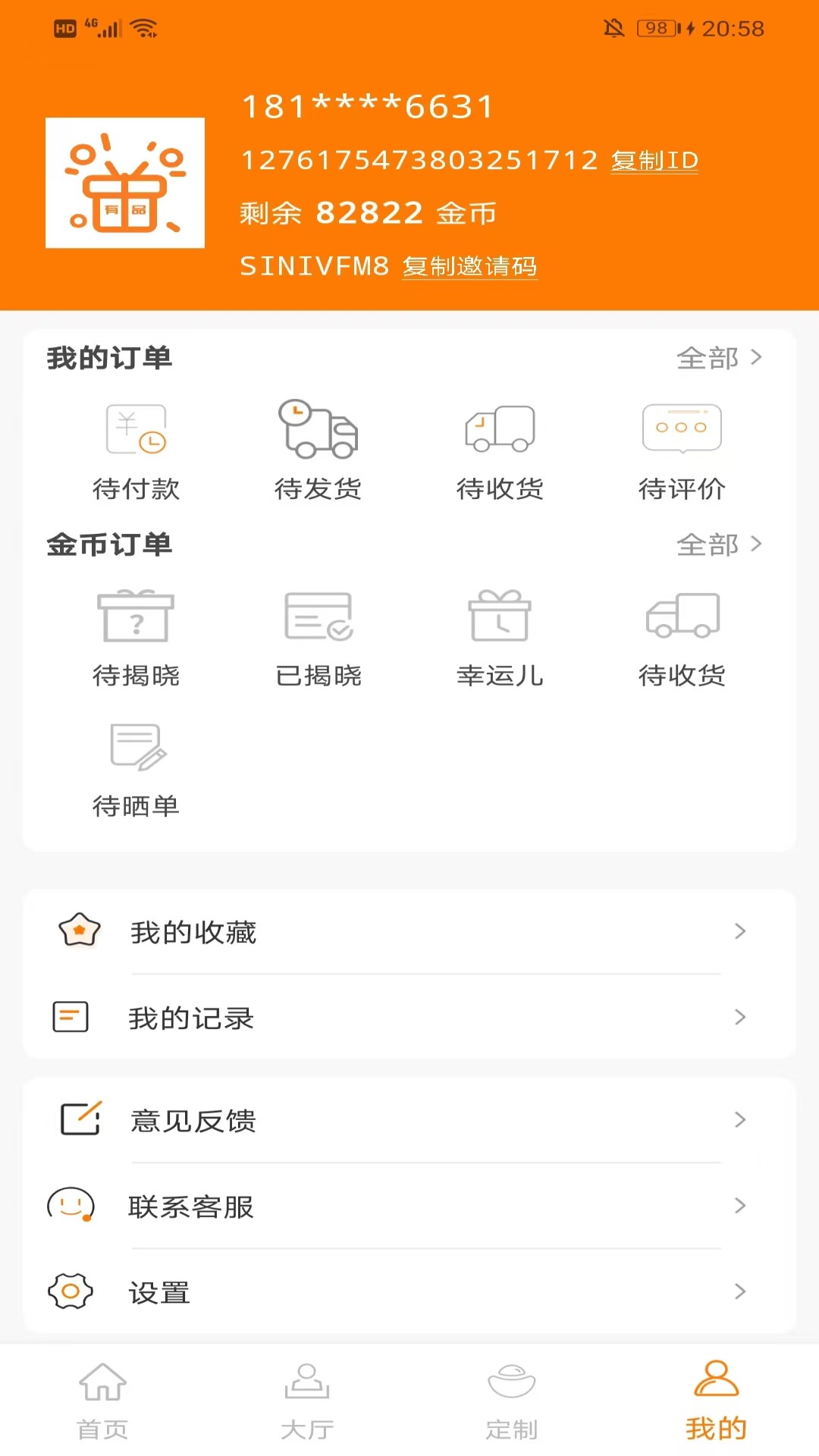 精彩截图-有品盒子2025官方新版