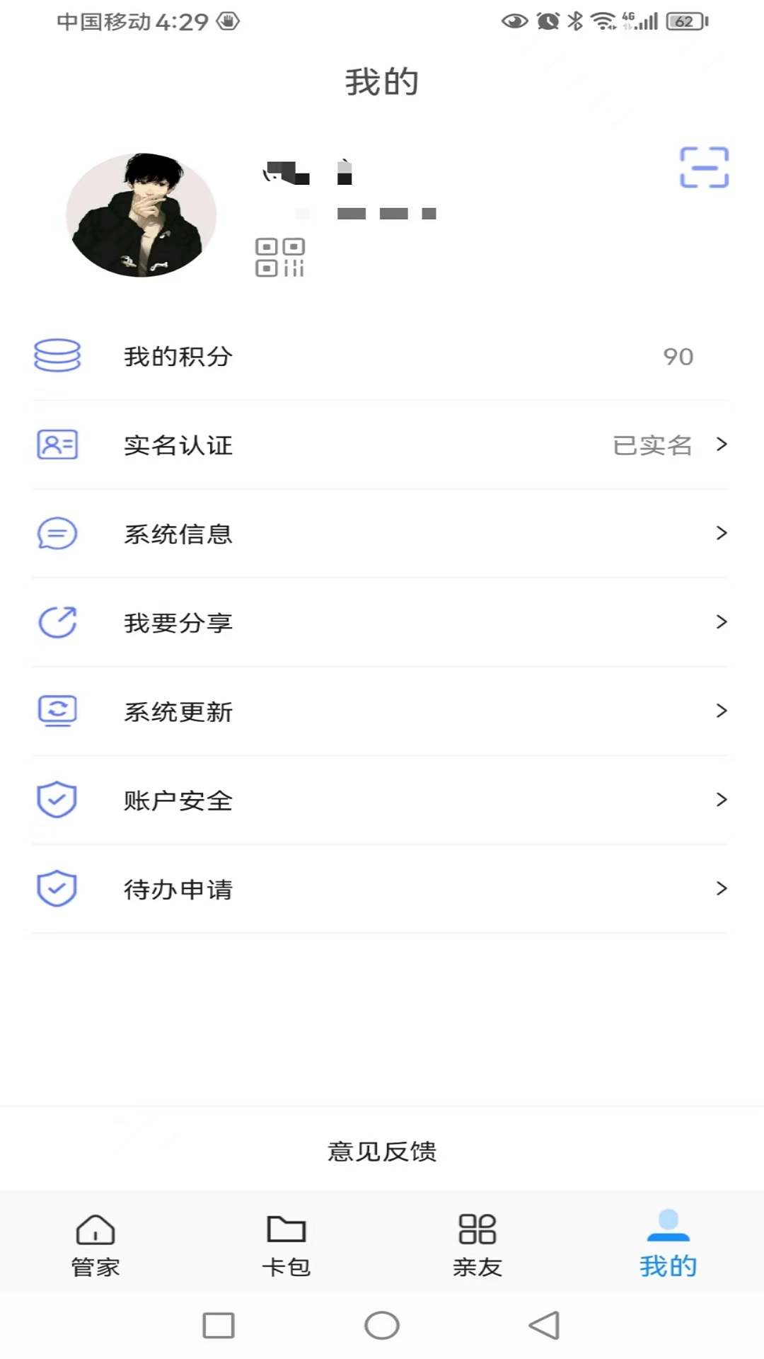 精彩截图-智慧万家2025官方新版