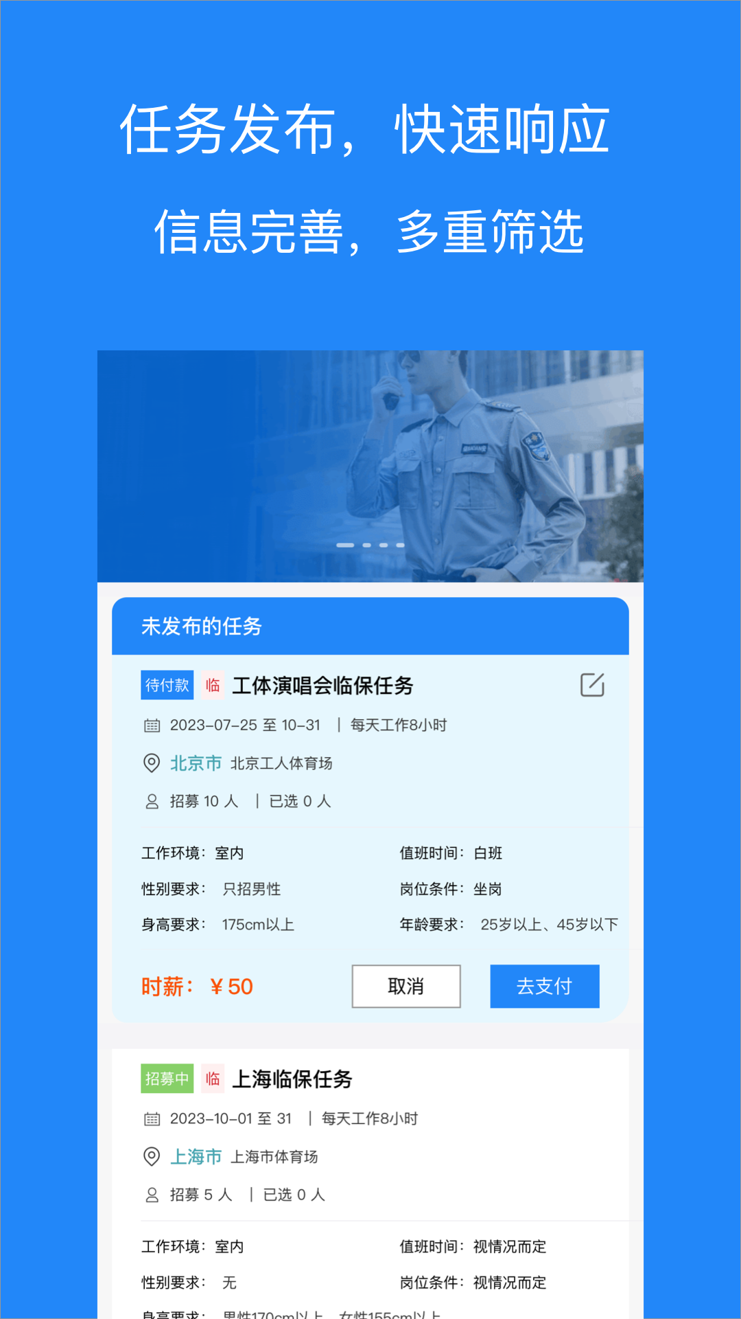 精彩截图-赏金卫士2025官方新版