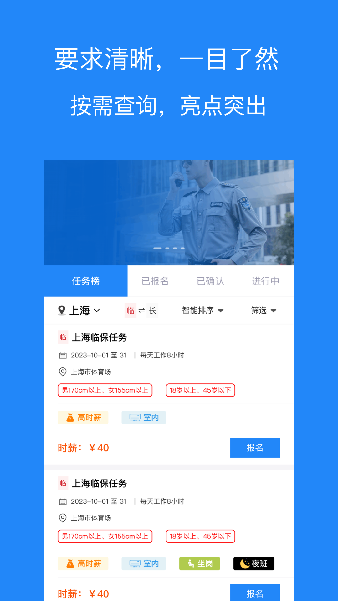 精彩截图-赏金卫士2025官方新版
