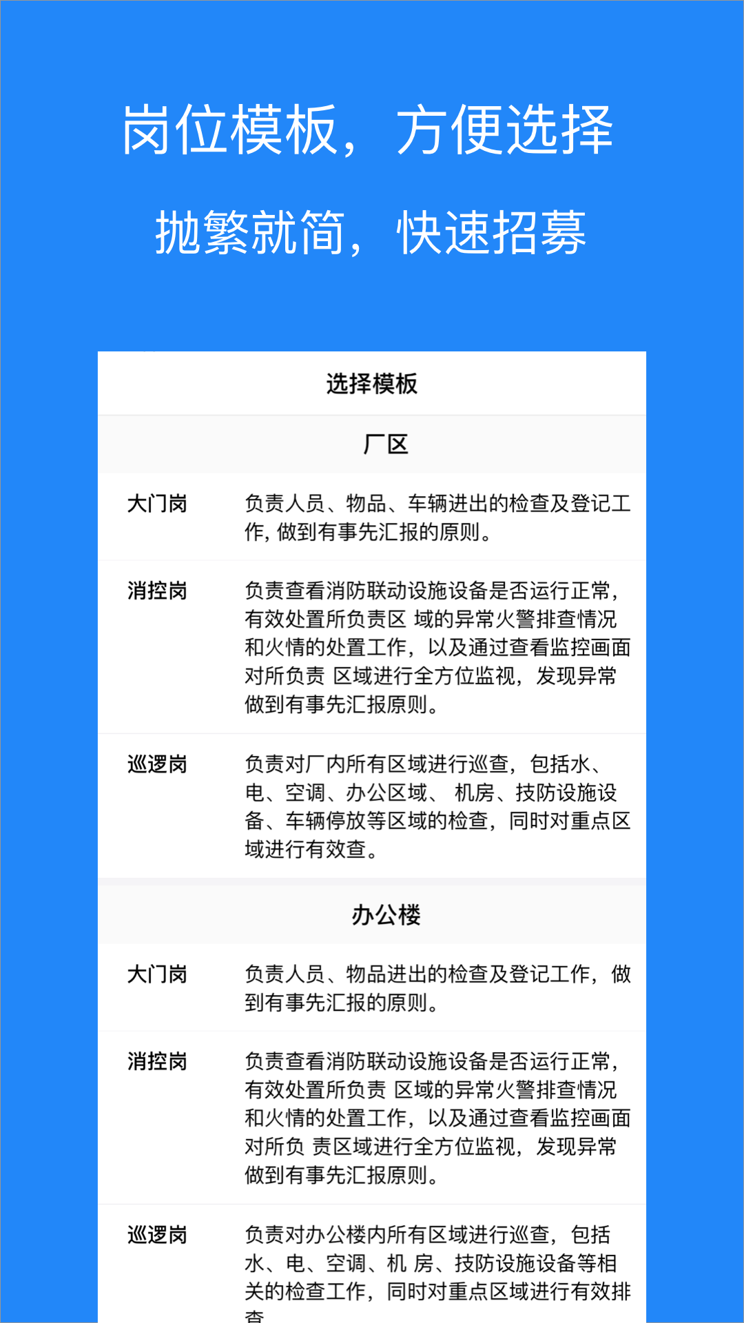 精彩截图-赏金卫士2025官方新版