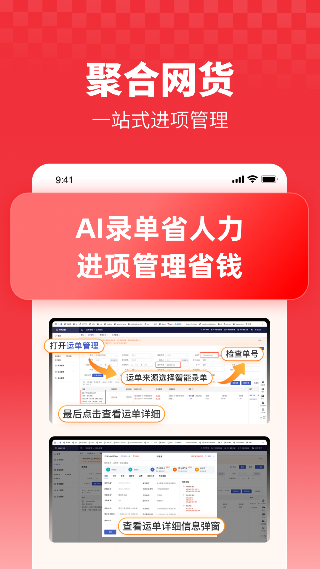 精彩截图-牛卡福货主2026官方新版