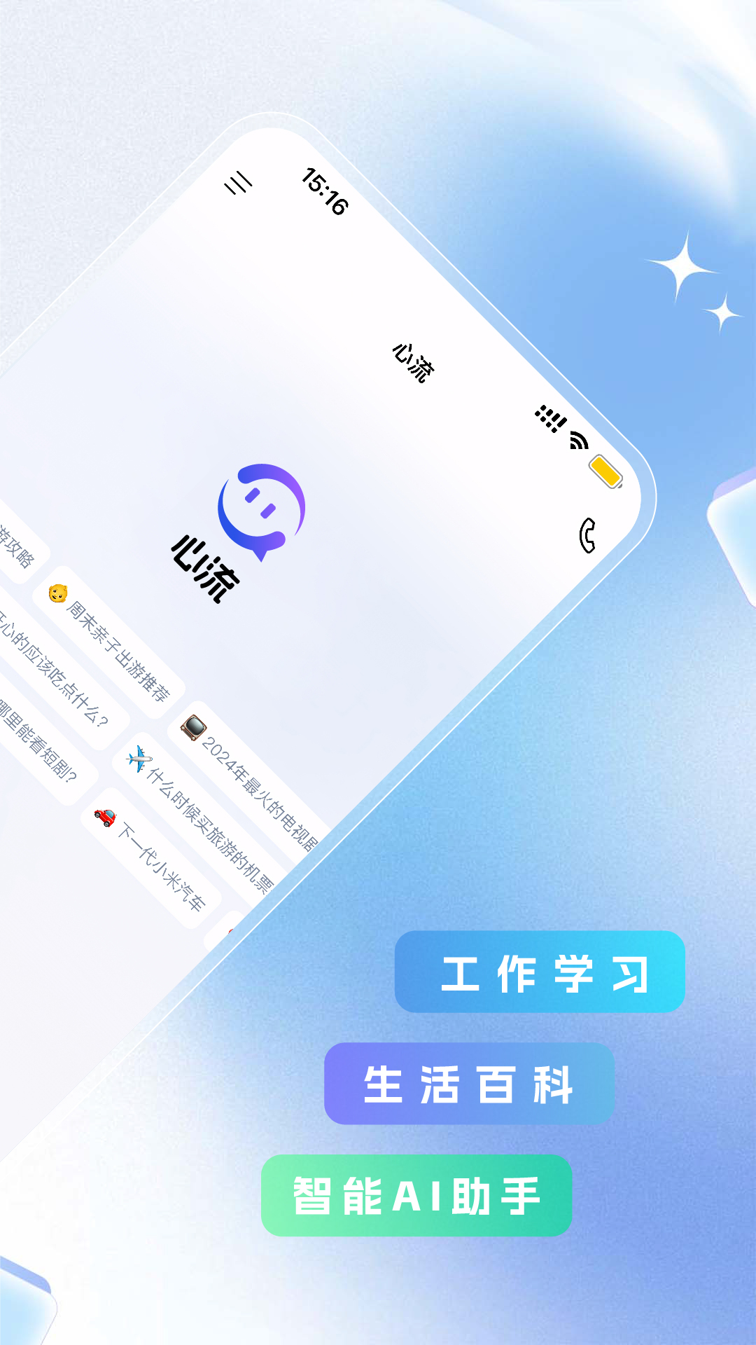 心流AI助手截图 2