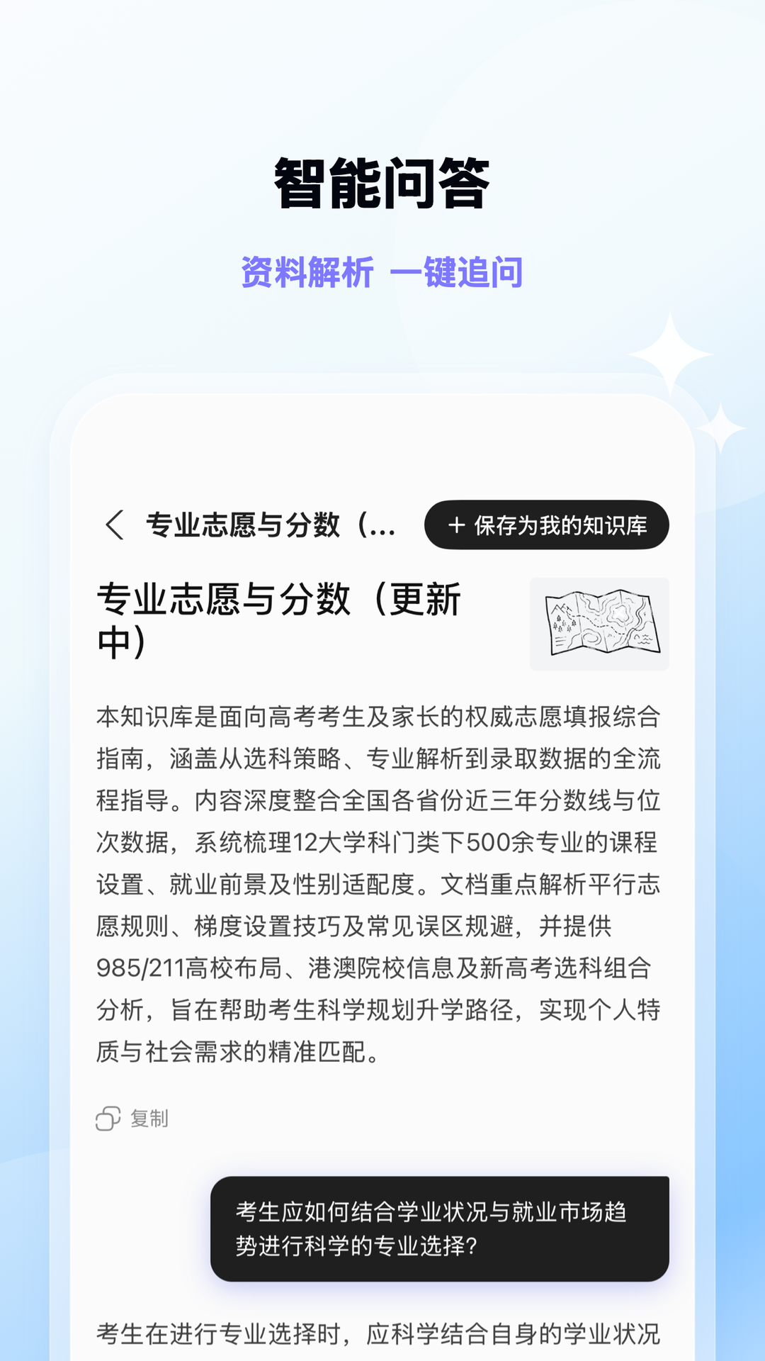 精彩截图-心流AI助手2026官方新版
