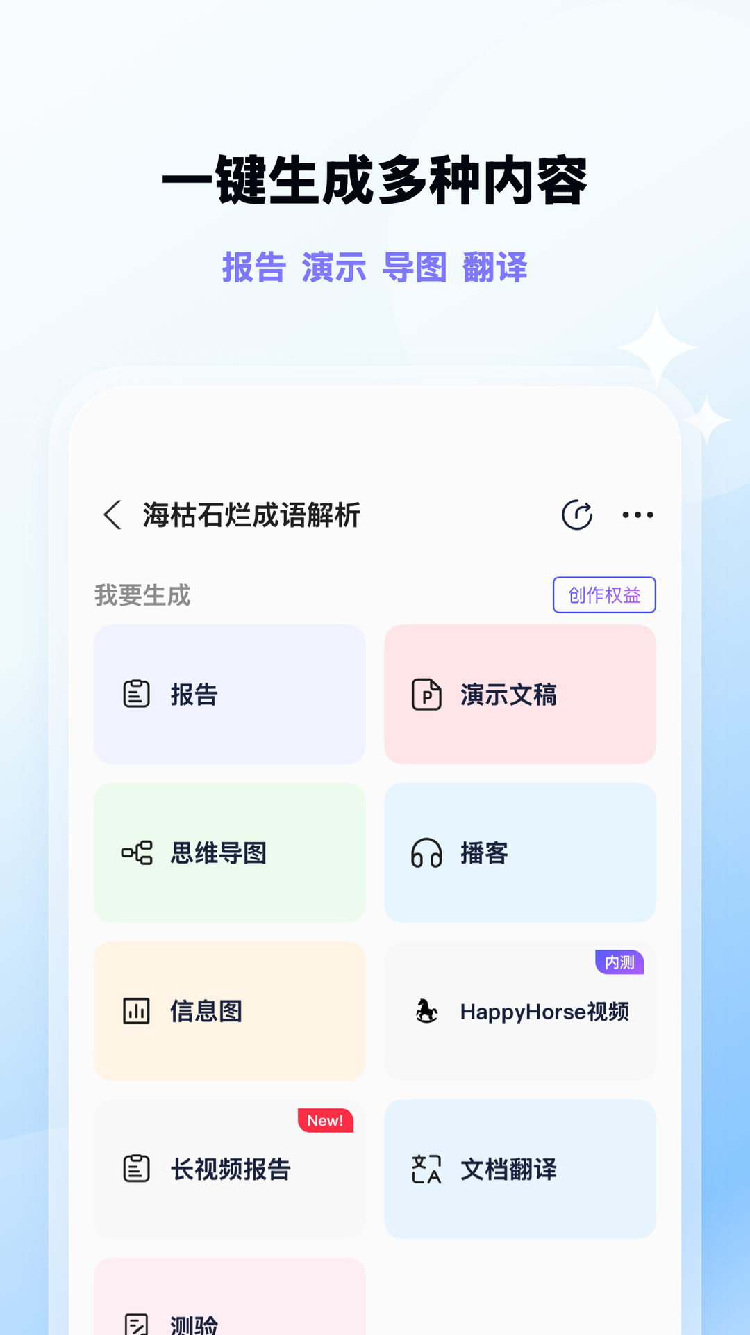精彩截图-心流AI助手2026官方新版