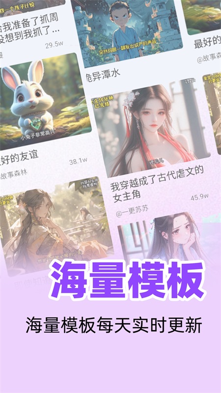 精彩截图-小说推文神器2025官方新版