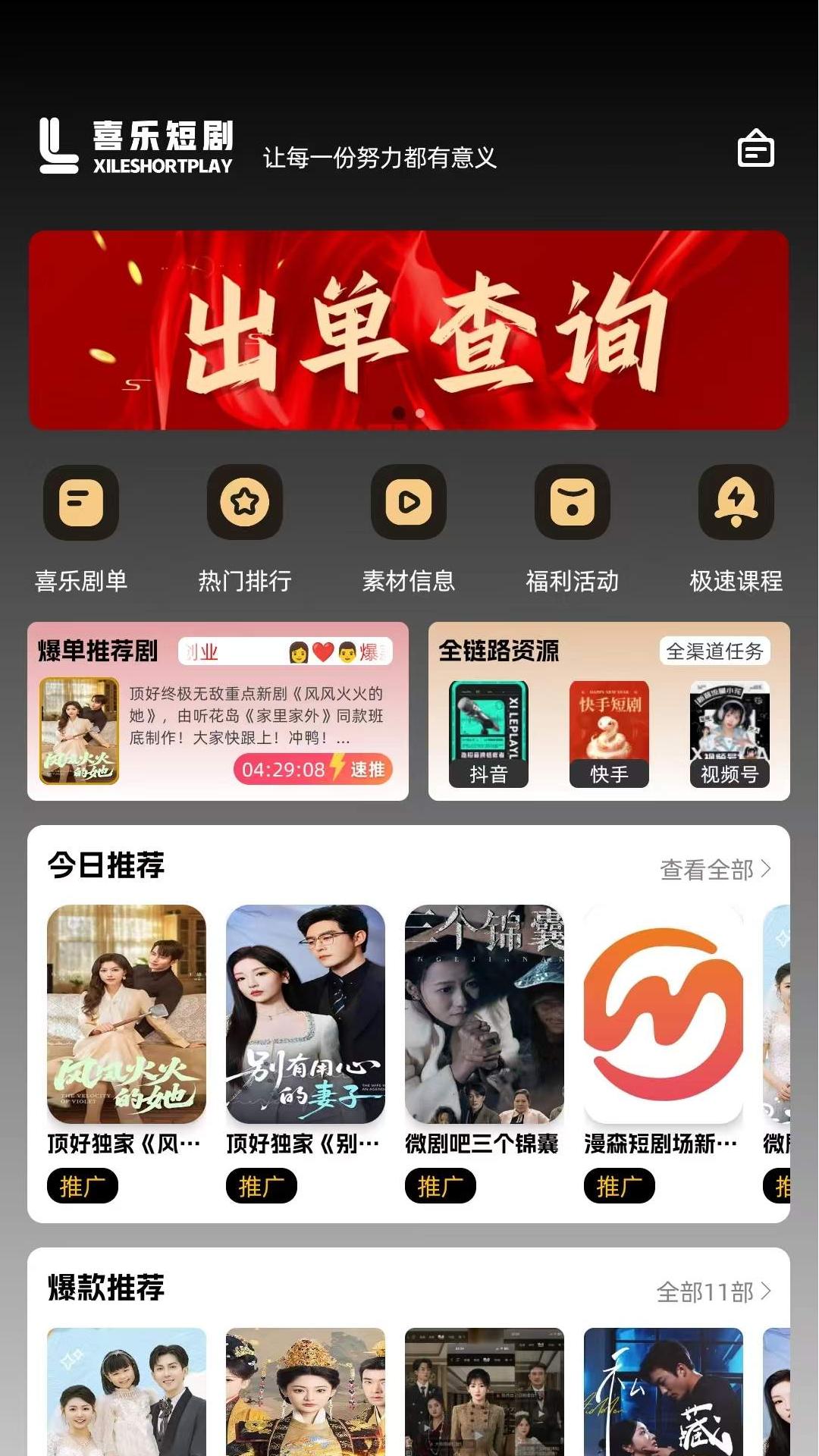精彩截图-喜乐2026官方新版