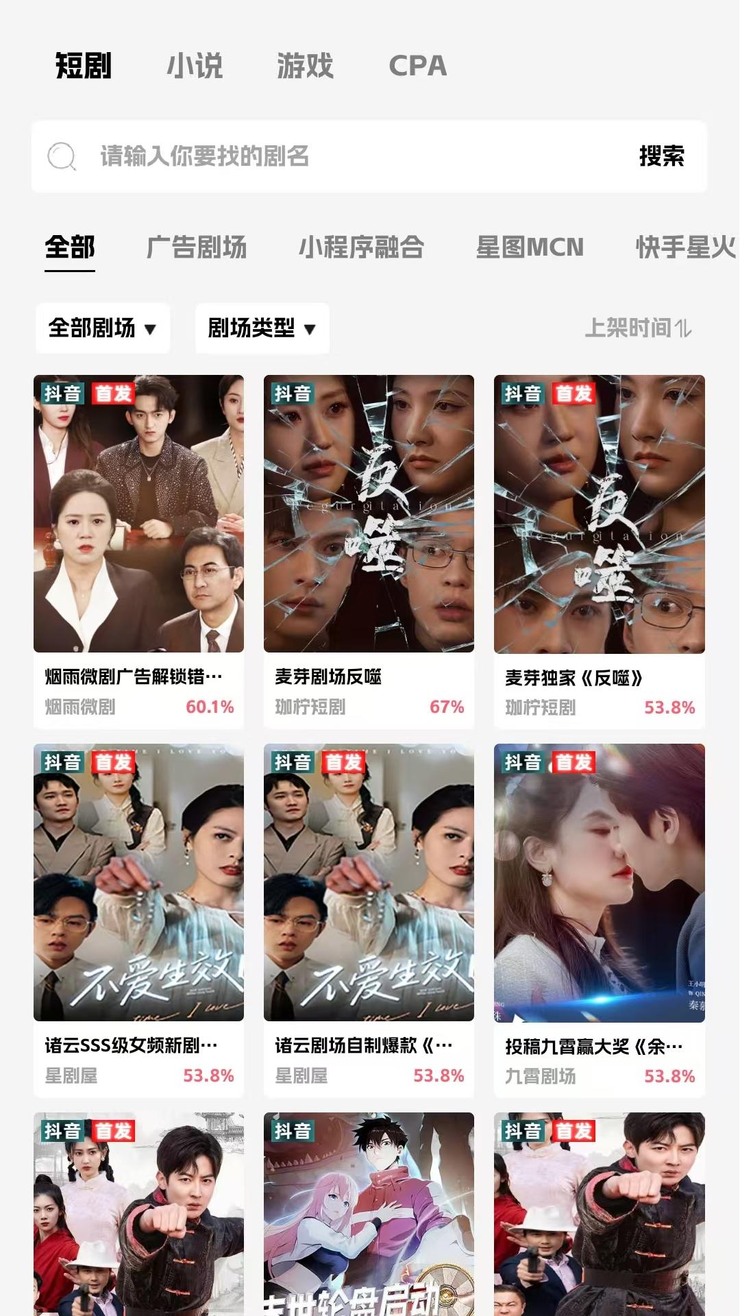 精彩截图-喜乐2026官方新版