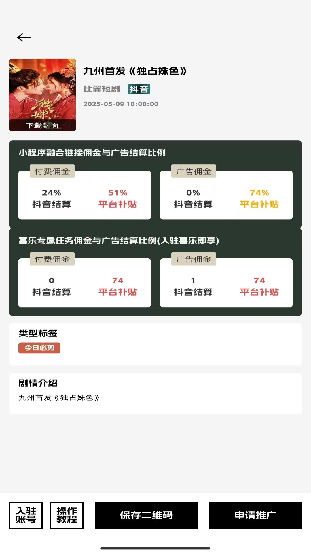 精彩截图-喜乐2026官方新版