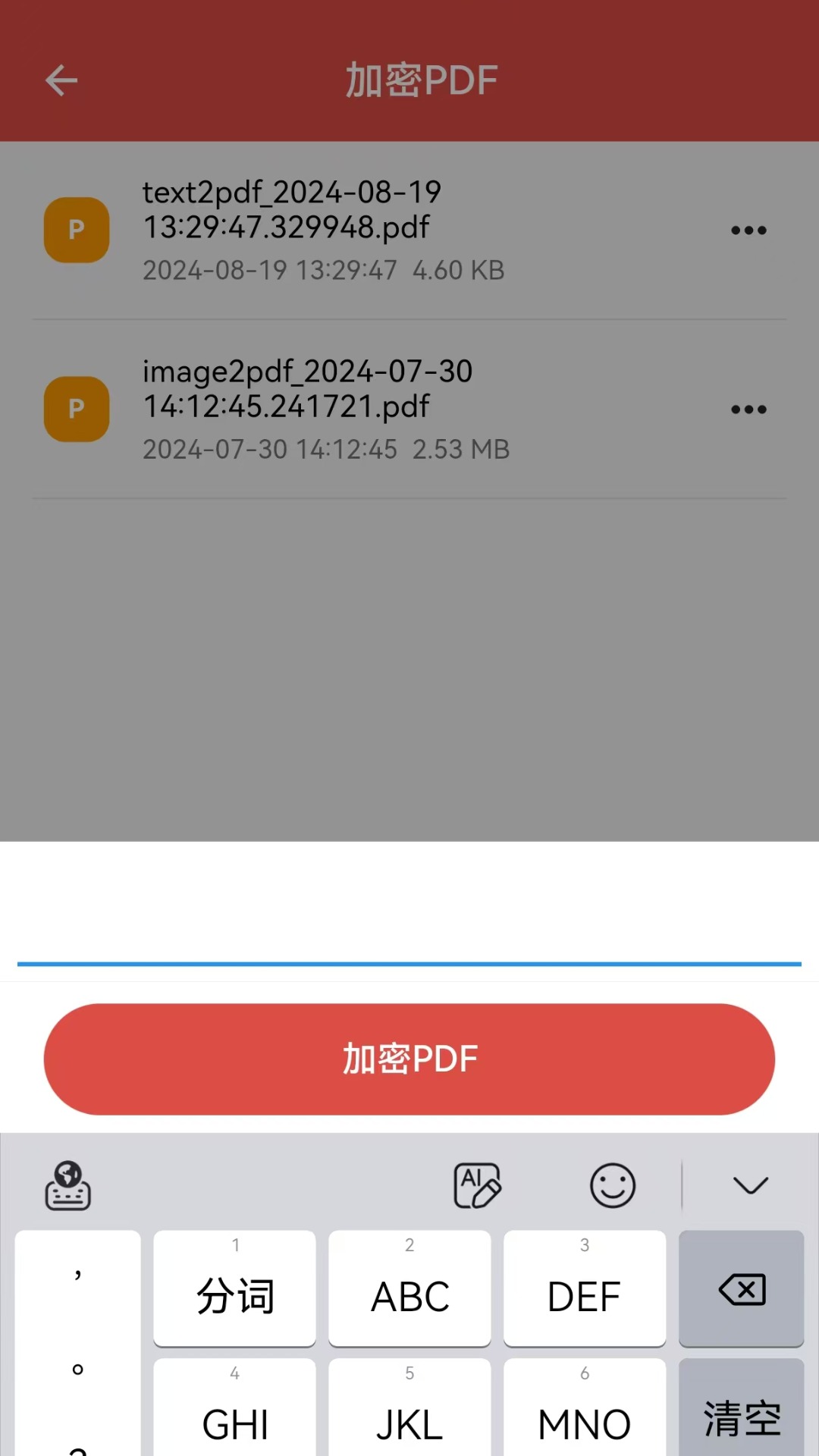 精彩截图-免费PDF转换器2025官方新版