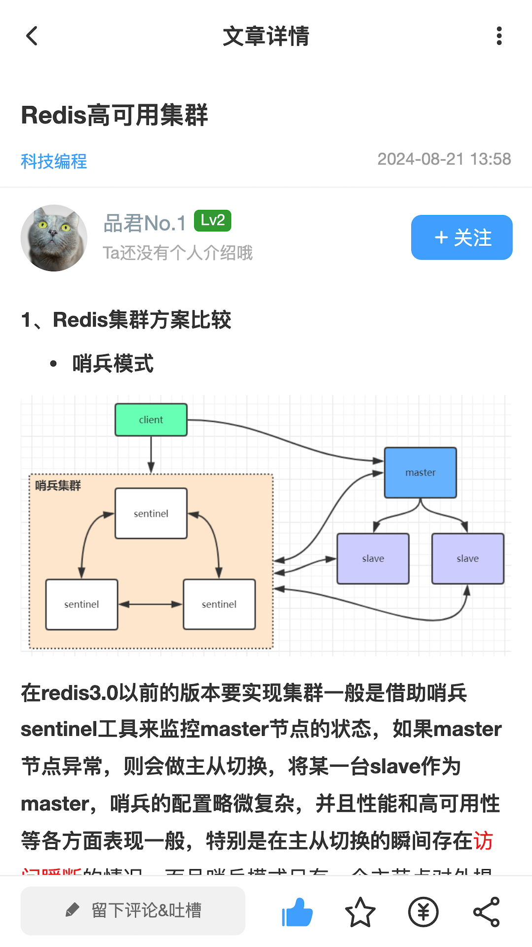 精彩截图-品维云2024官方新版