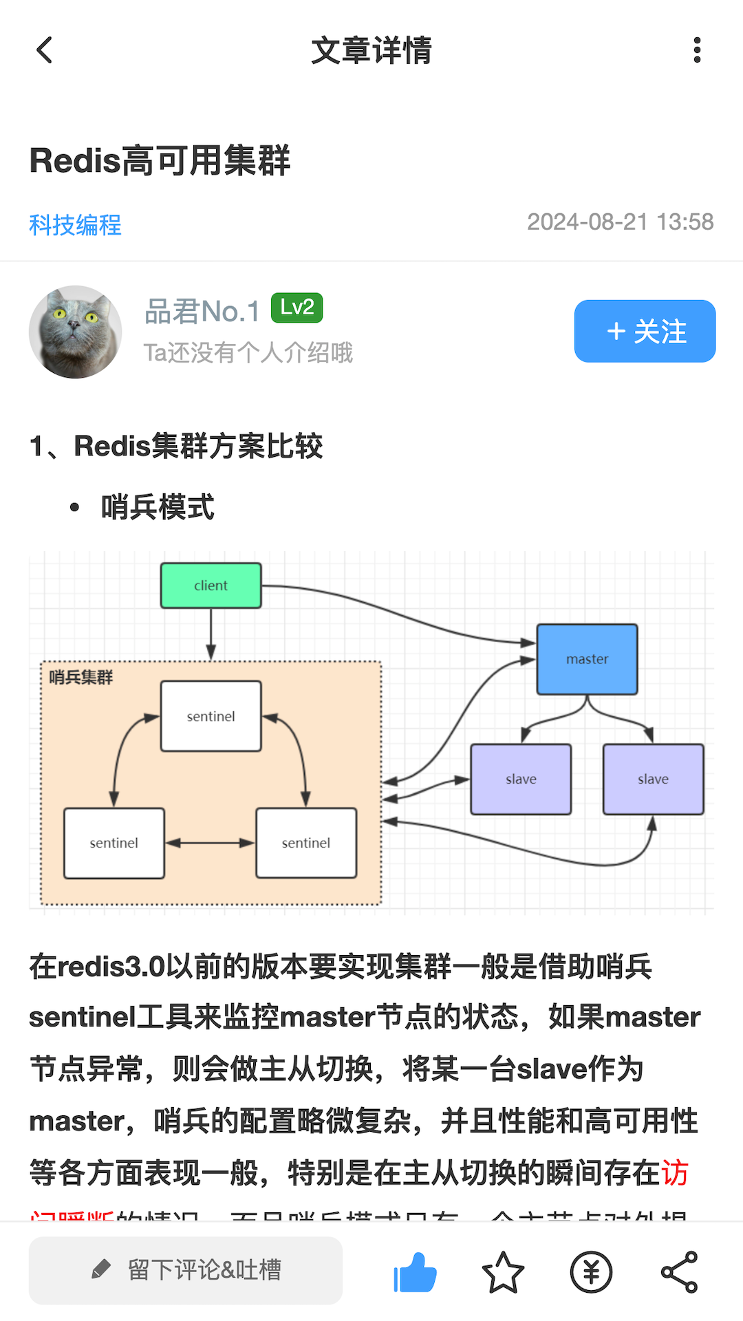品维云安卓版高清截图