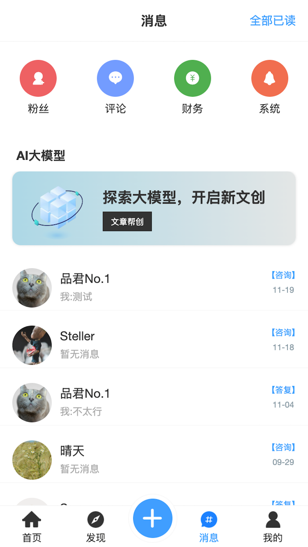 品维云安卓版高清截图