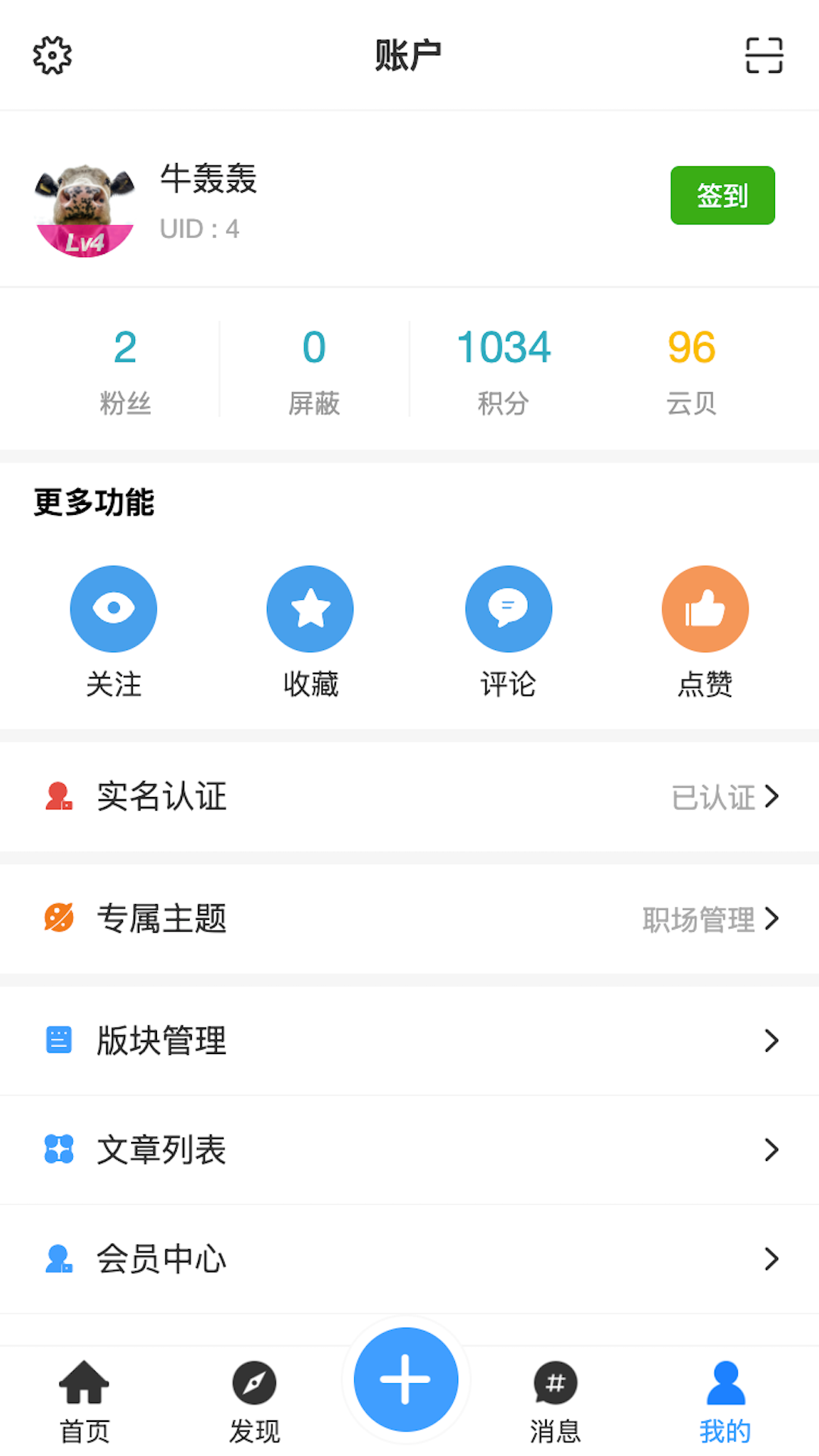 品维云安卓版高清截图