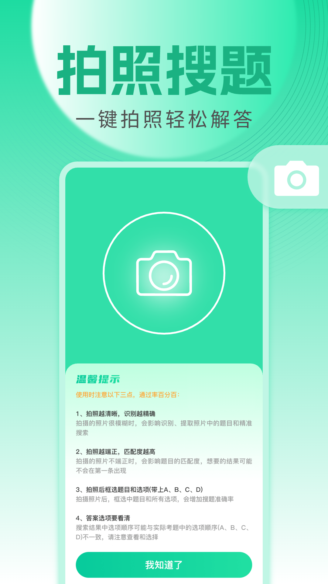 精彩截图-学法减分精灵2025官方新版