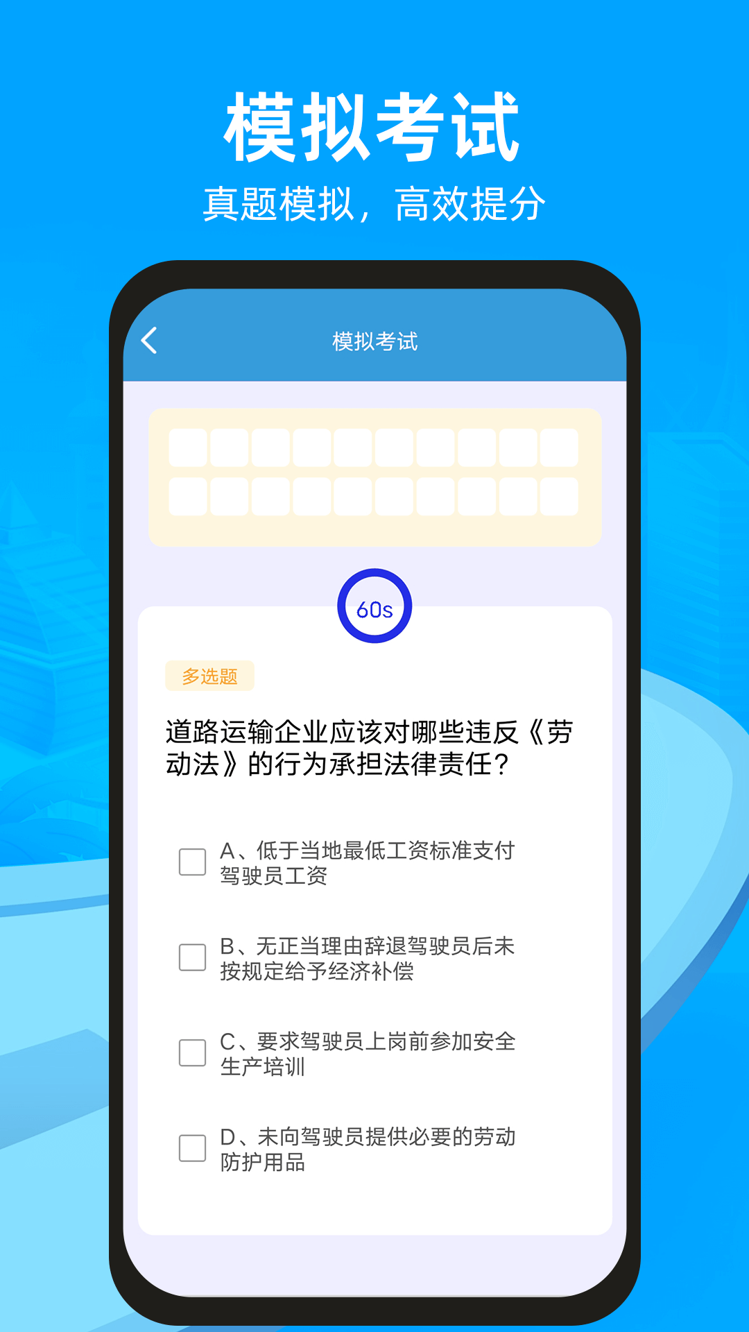 精彩截图-学法减分精灵2026官方新版