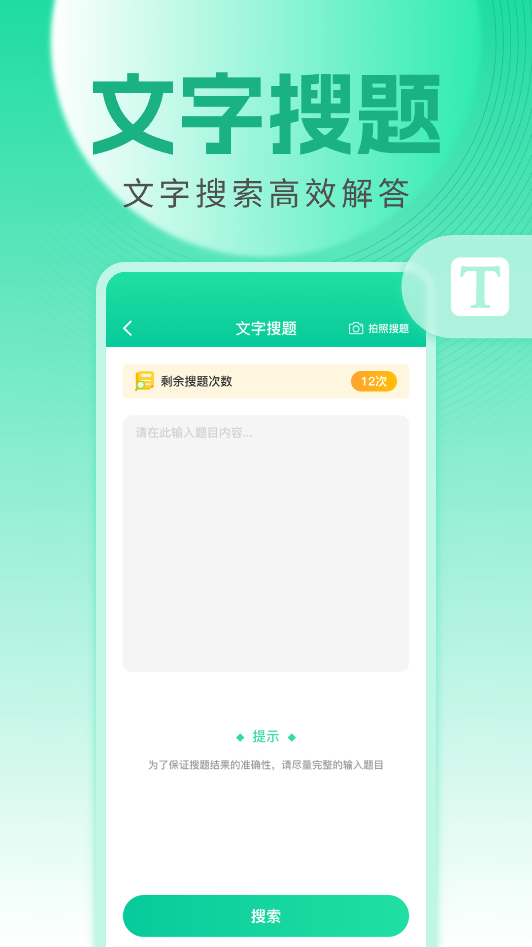 精彩截图-学法减分精灵2025官方新版