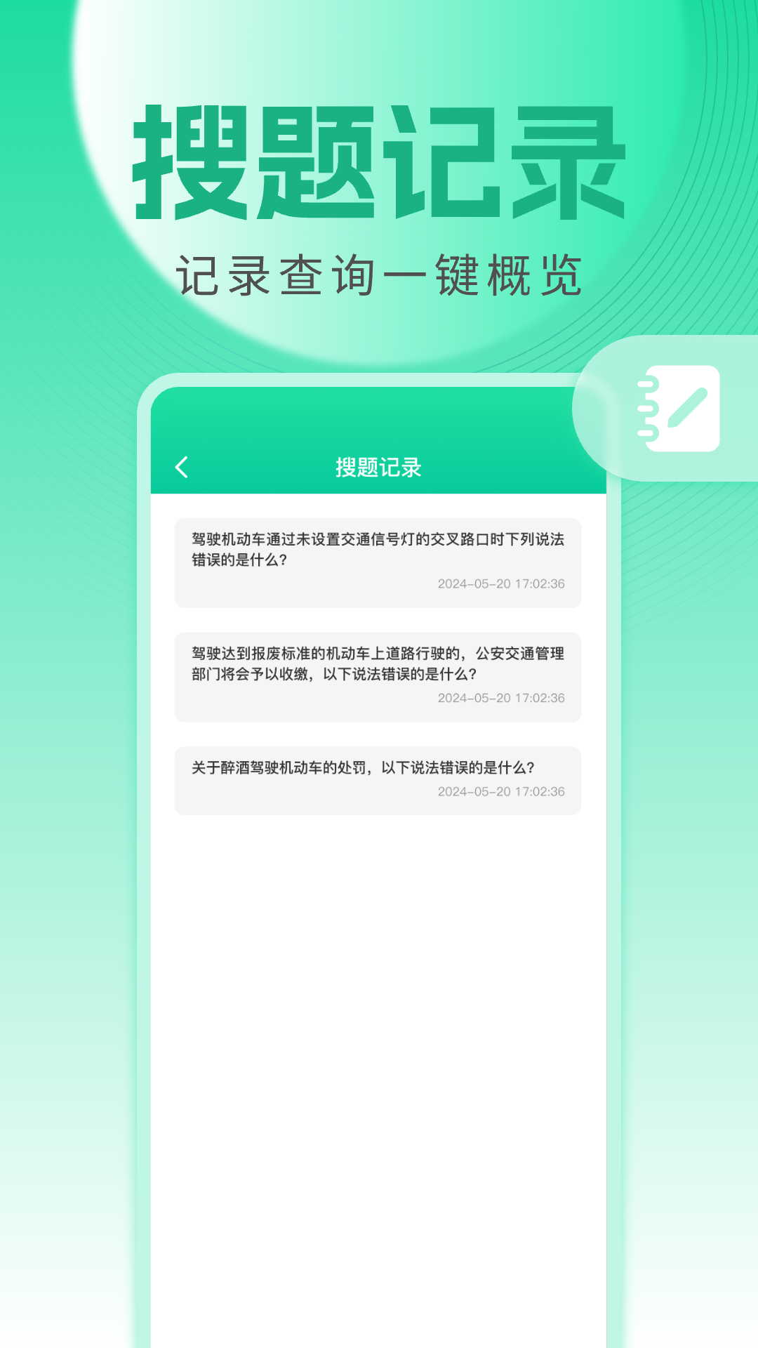 精彩截图-学法减分精灵2025官方新版
