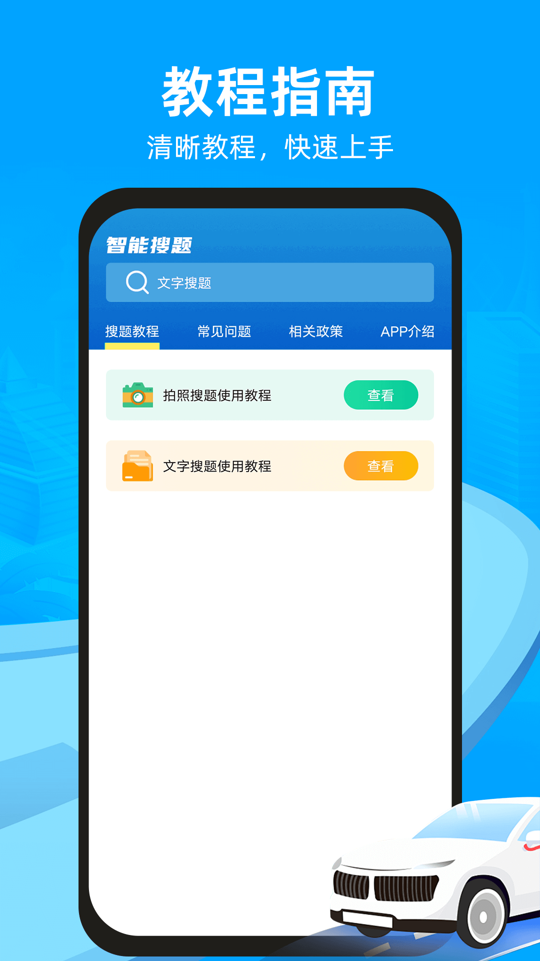 精彩截图-学法减分精灵2026官方新版