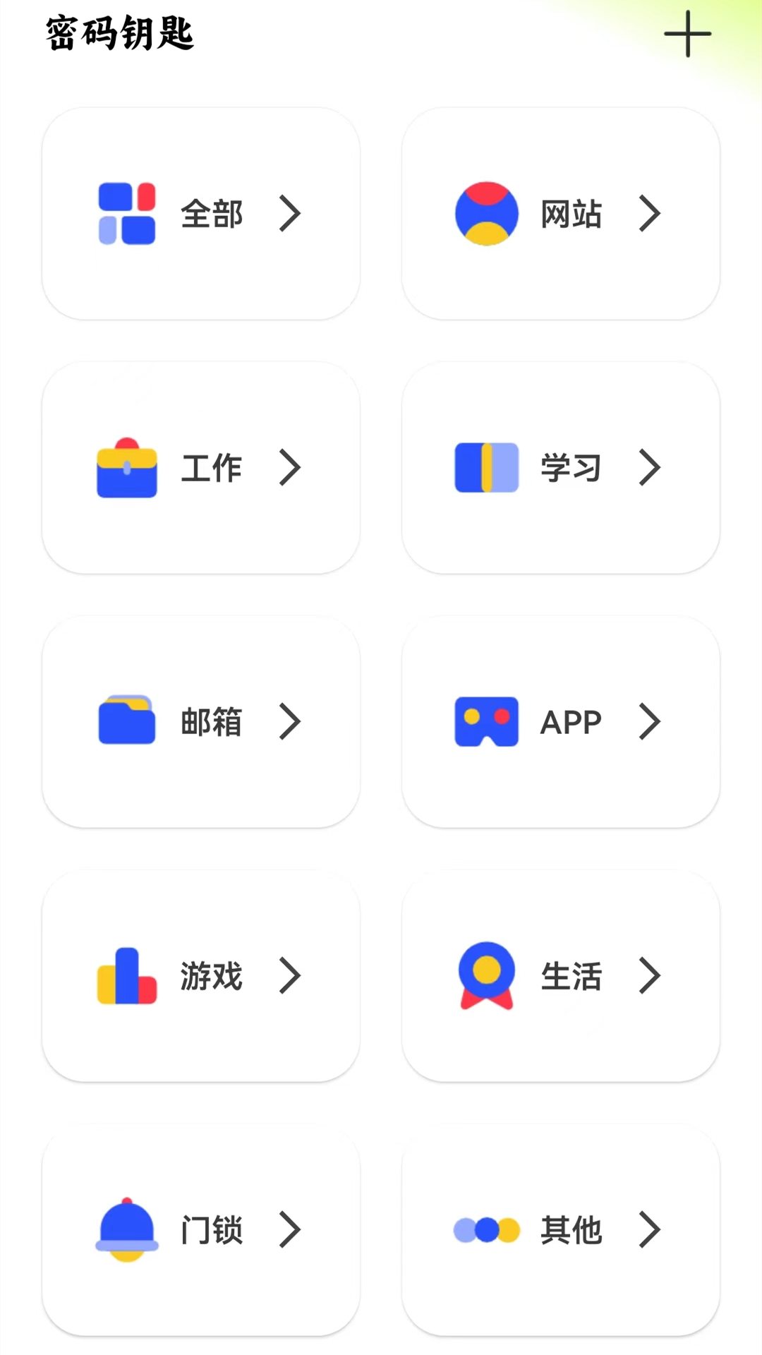 精彩截图-万能钥匙密码查看2025官方新版