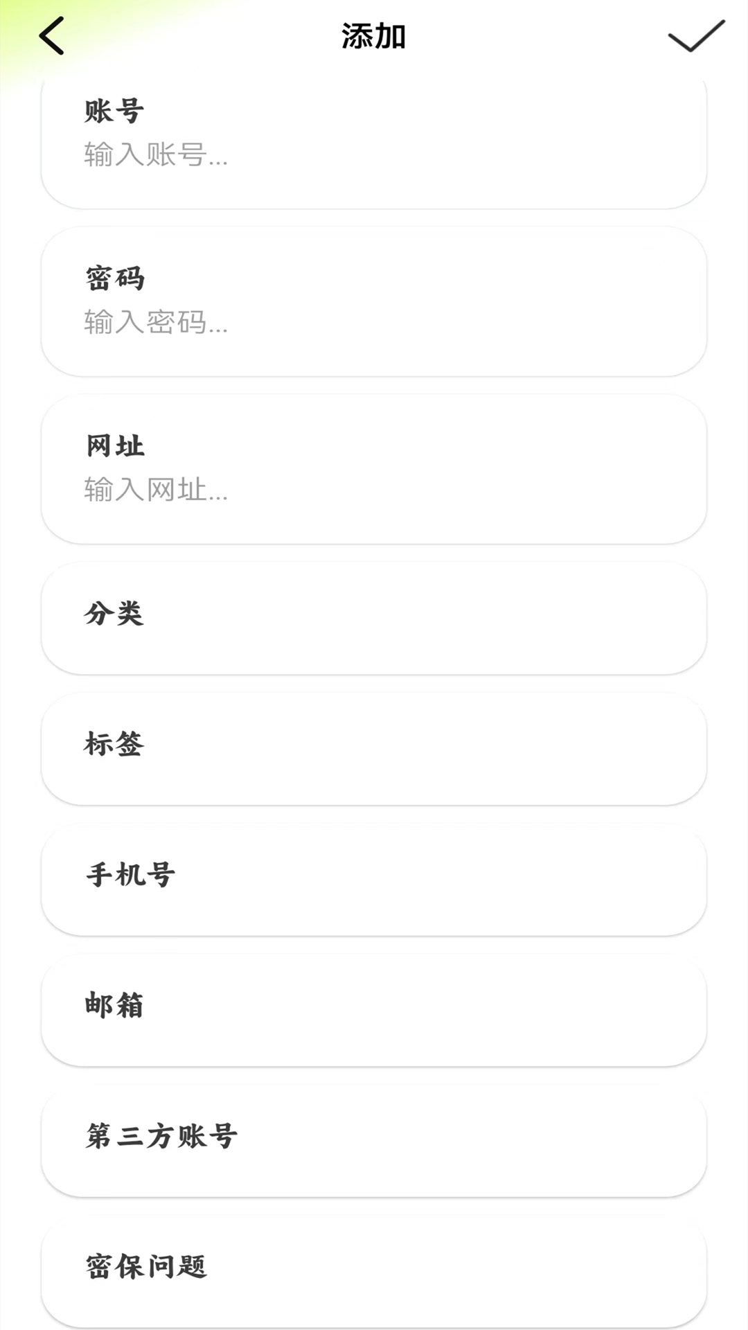 精彩截图-万能钥匙密码查看2025官方新版
