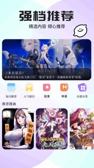 精彩截图-樱花动漫app2024官方新版