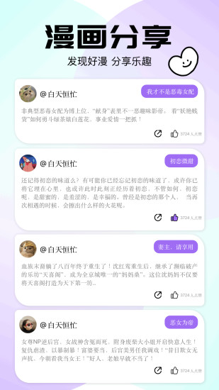 精彩截图-樱花动漫app2024官方新版