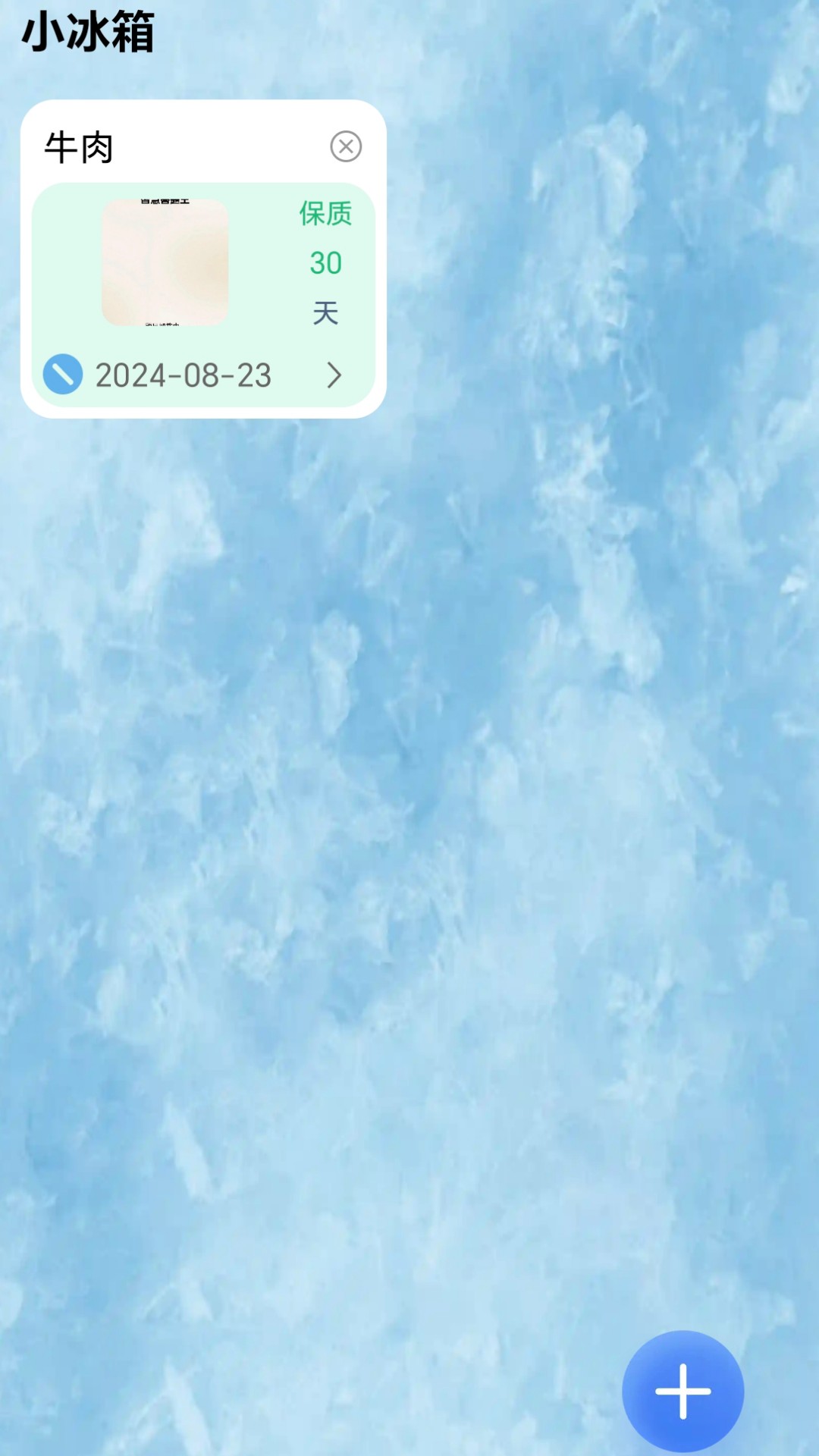 精彩截图-吉祥漫步2025官方新版