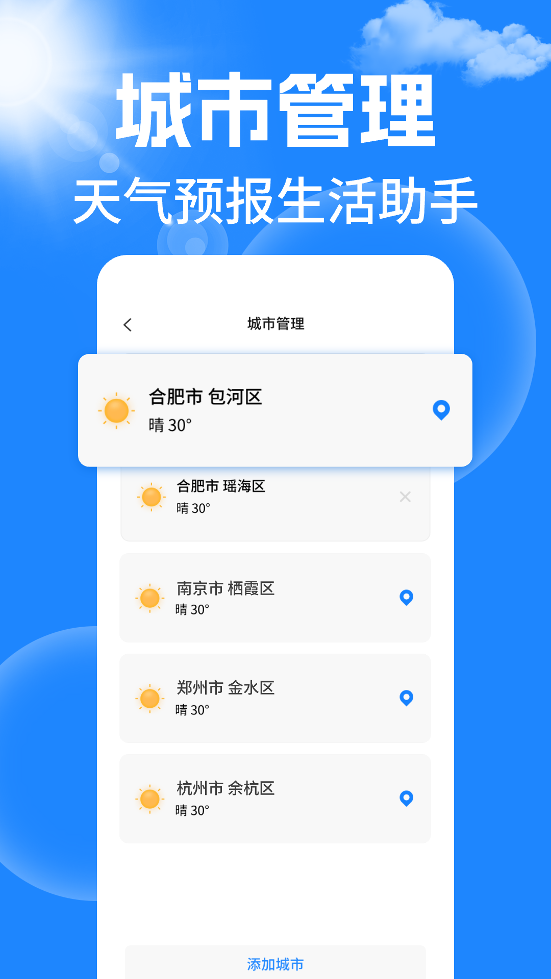 精彩截图-天气15日预报通2026官方新版