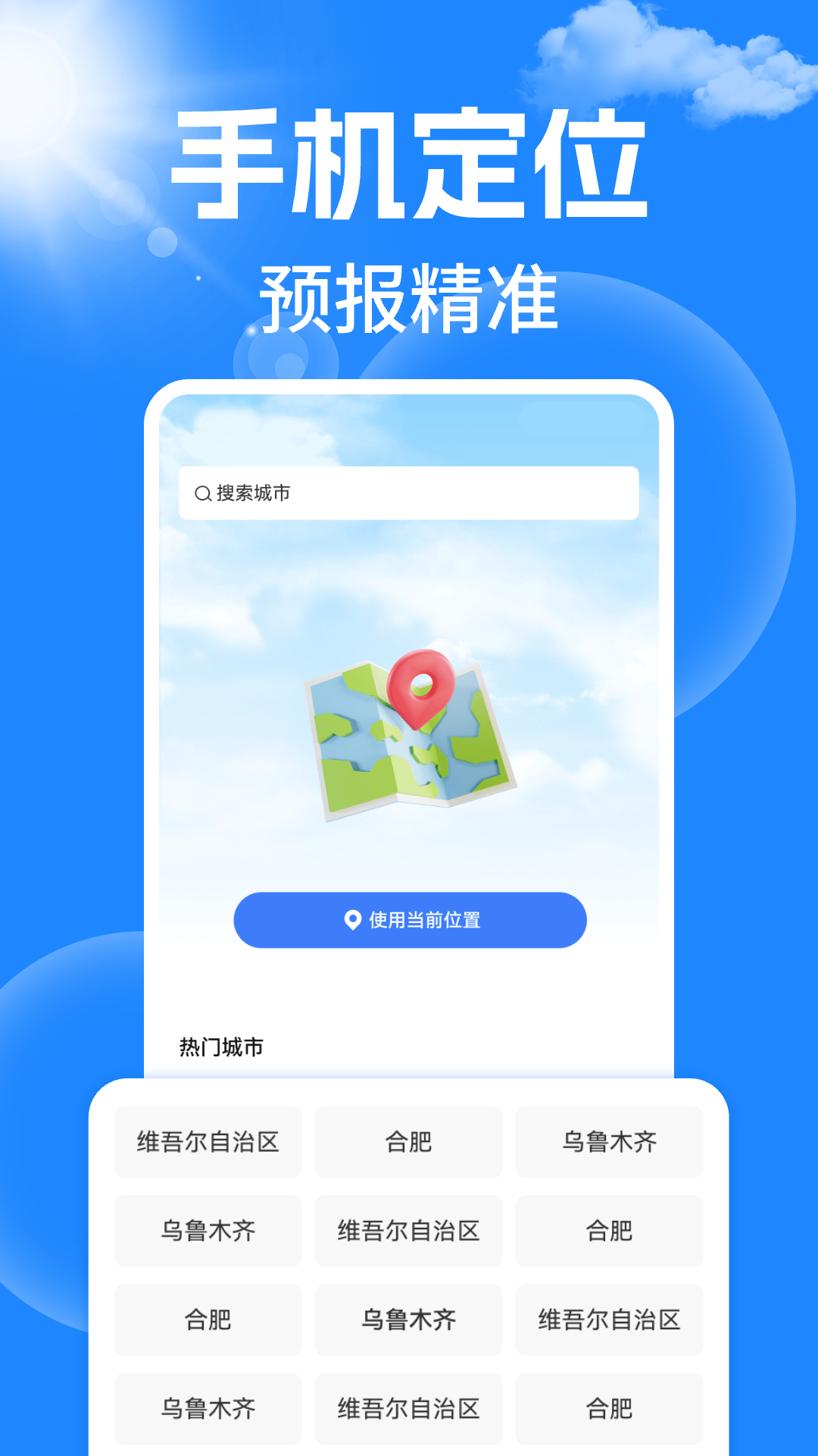 精彩截图-天气15日预报通2026官方新版