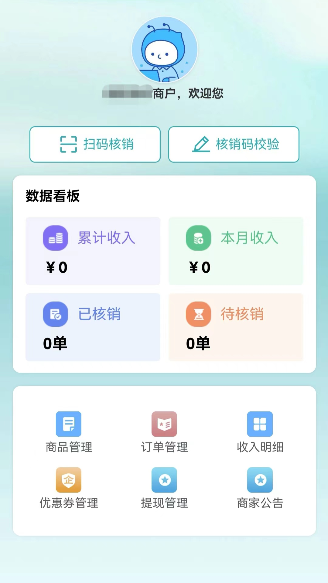 精彩截图-和悦游商家2026官方新版