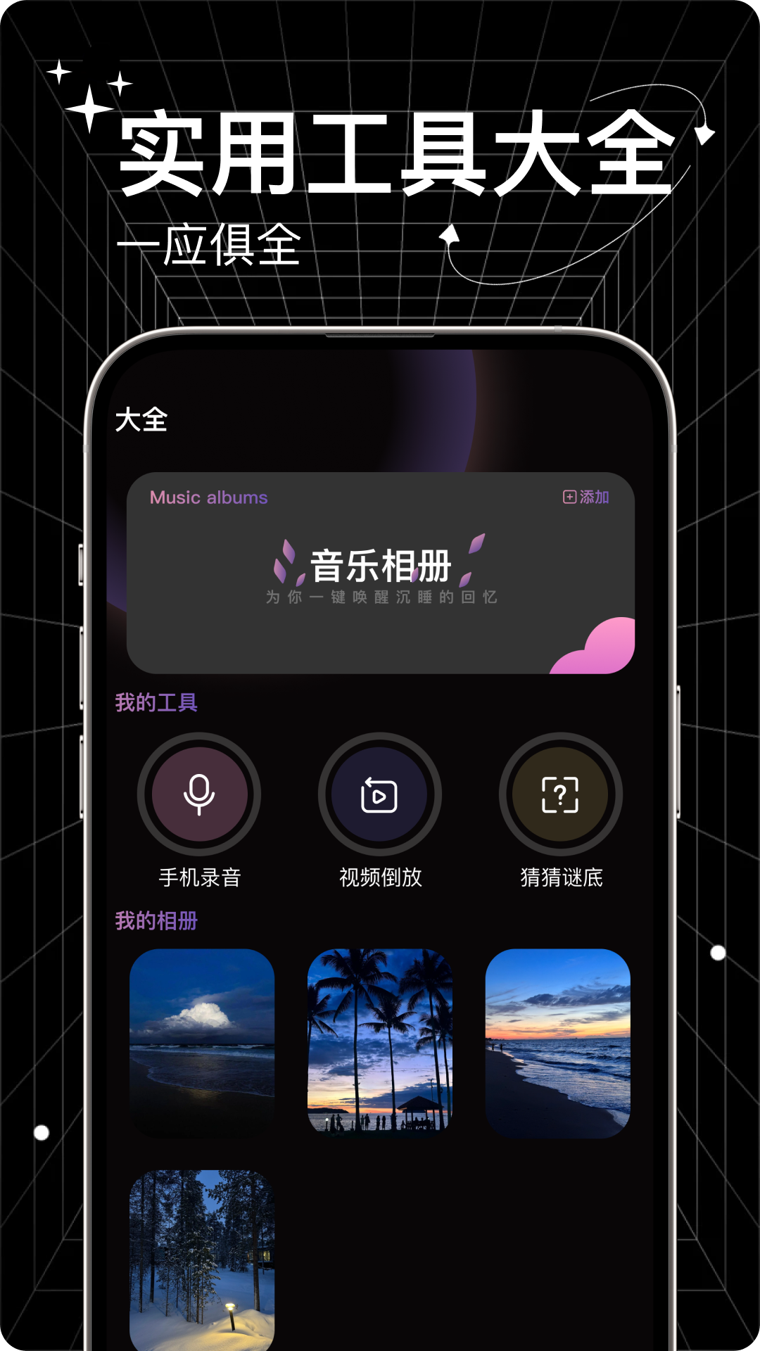 精彩截图-光环助守2026官方新版