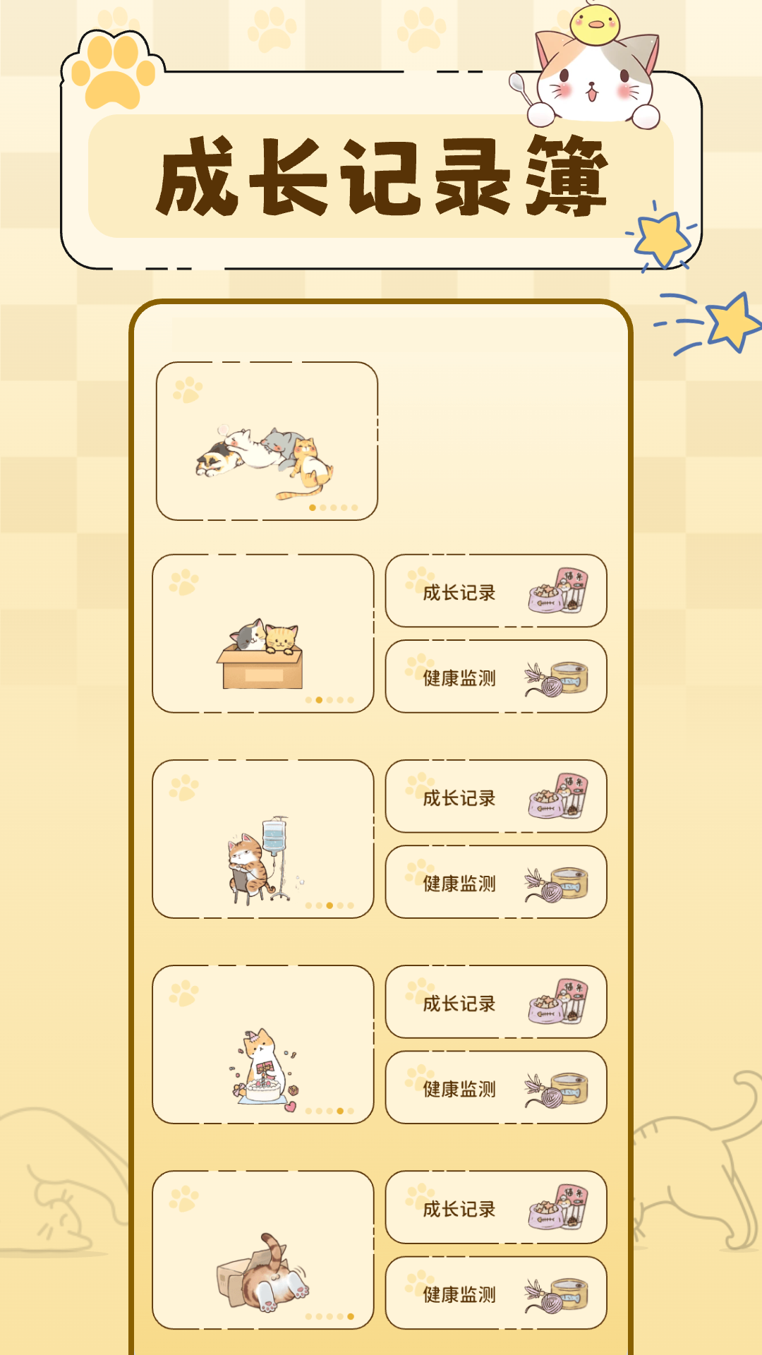 精彩截图-养猫日记2026官方新版