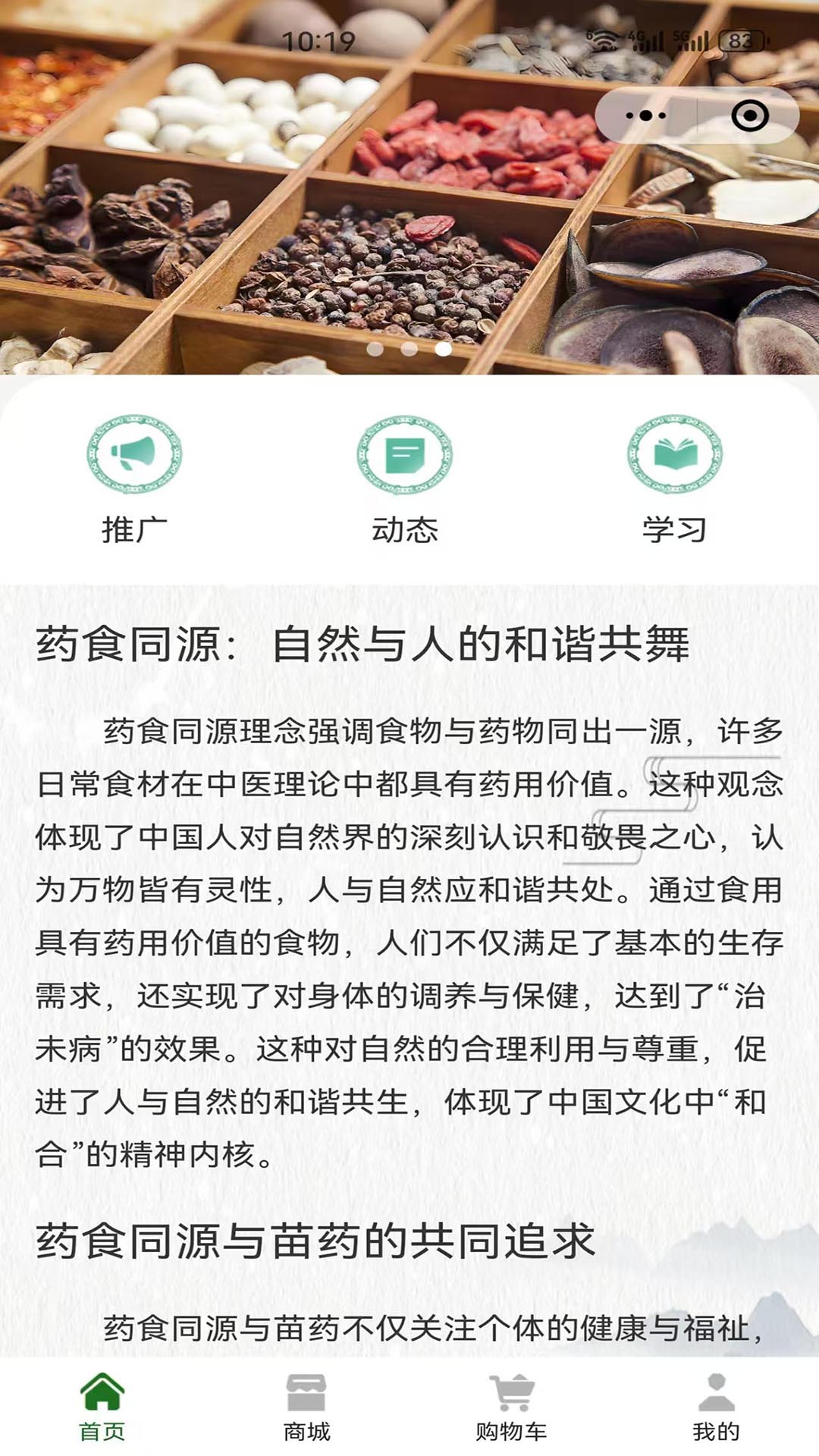 精彩截图-缘天医2026官方新版