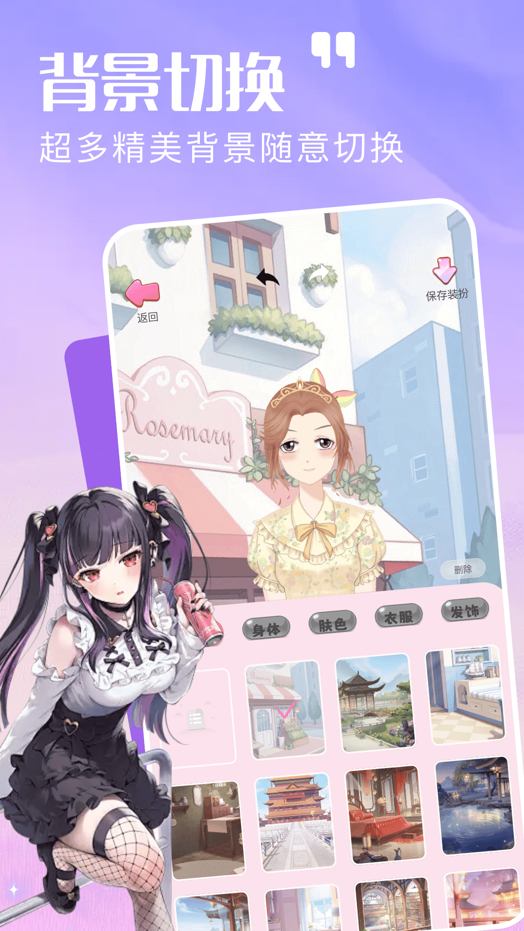 精彩截图-樱校模拟器2026官方新版