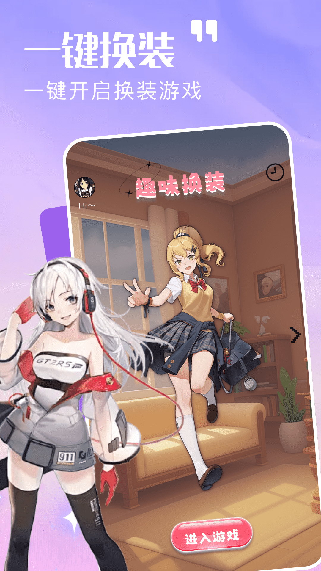 精彩截图-樱校模拟器2026官方新版