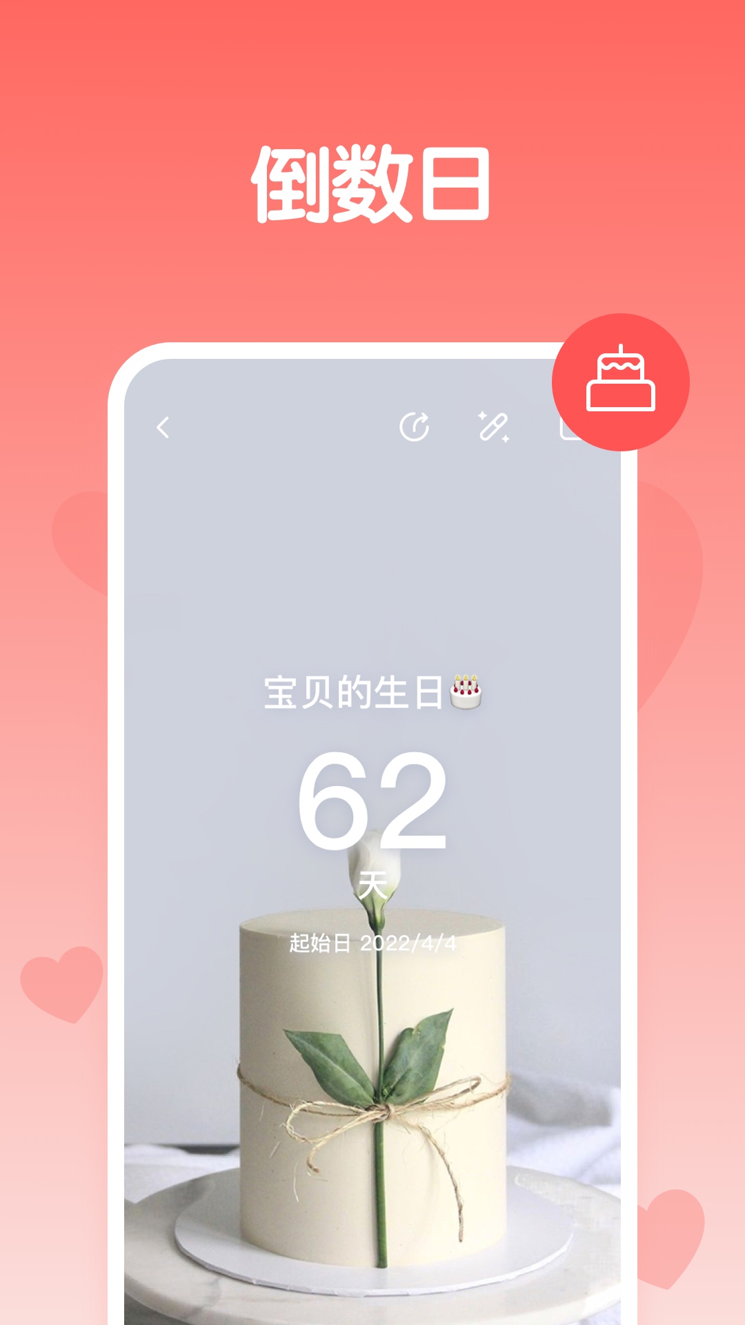 精彩截图-恋爱纪念日2025官方新版