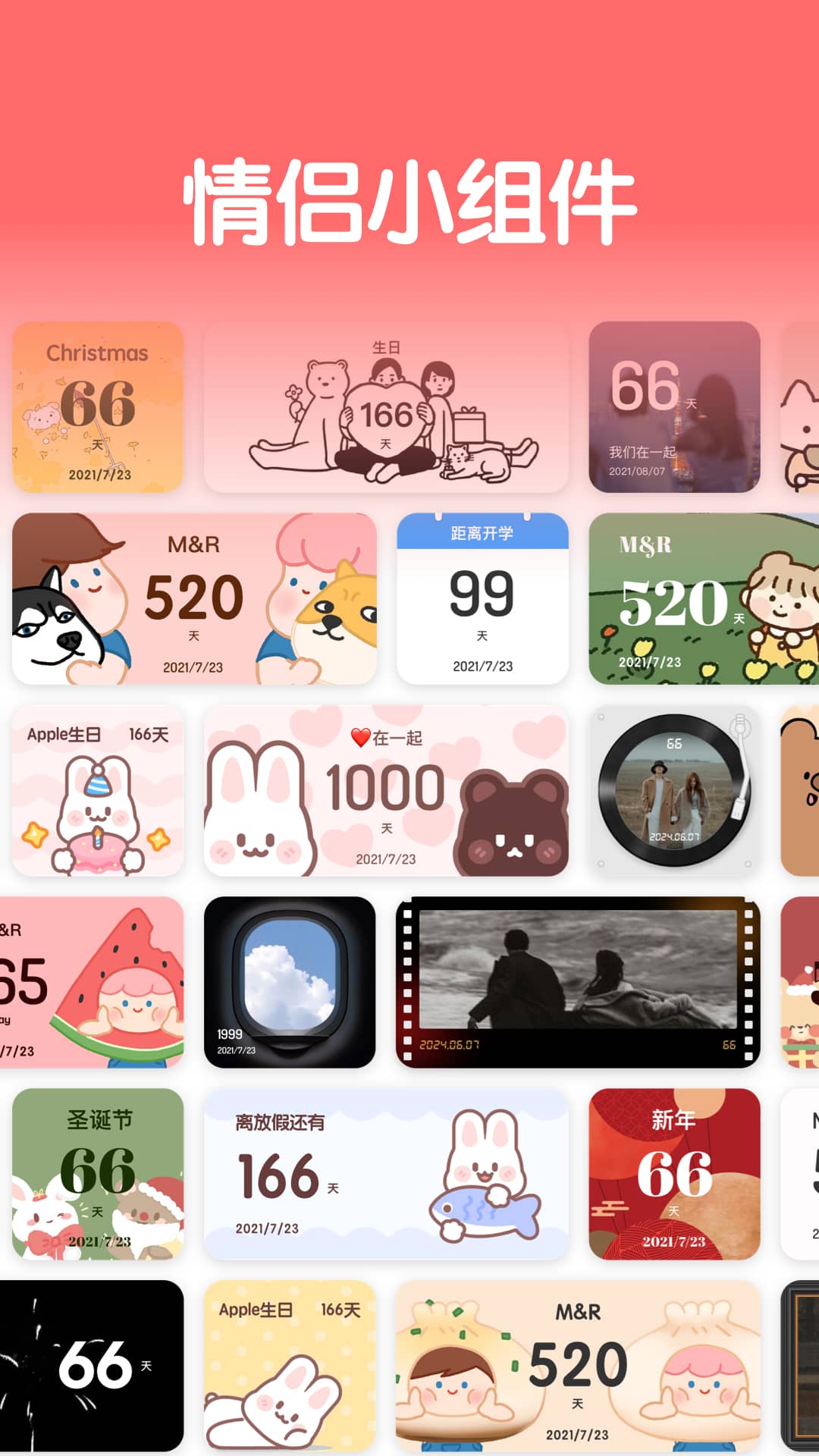 精彩截图-恋爱纪念日2026官方新版