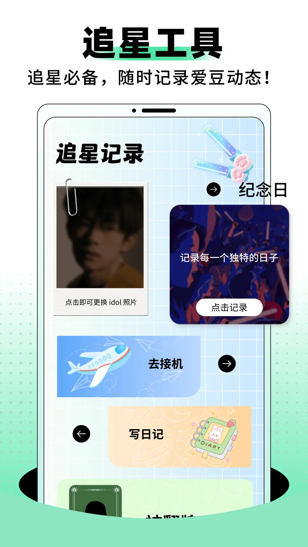 精彩截图-vlive2026官方新版