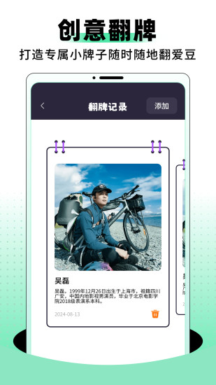 精彩截图-vlive2024官方新版