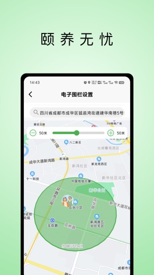 精彩截图-艾养乐2024官方新版