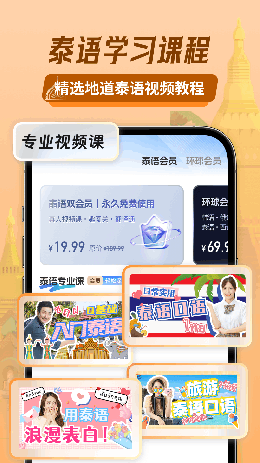 精彩截图-泰语翻译助手2026官方新版