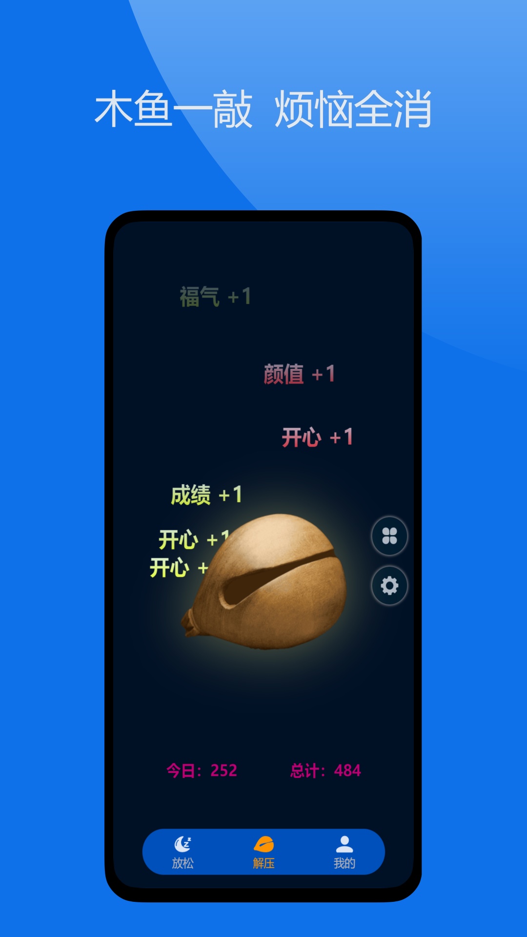 解压神器·无聊克星安卓版高清截图