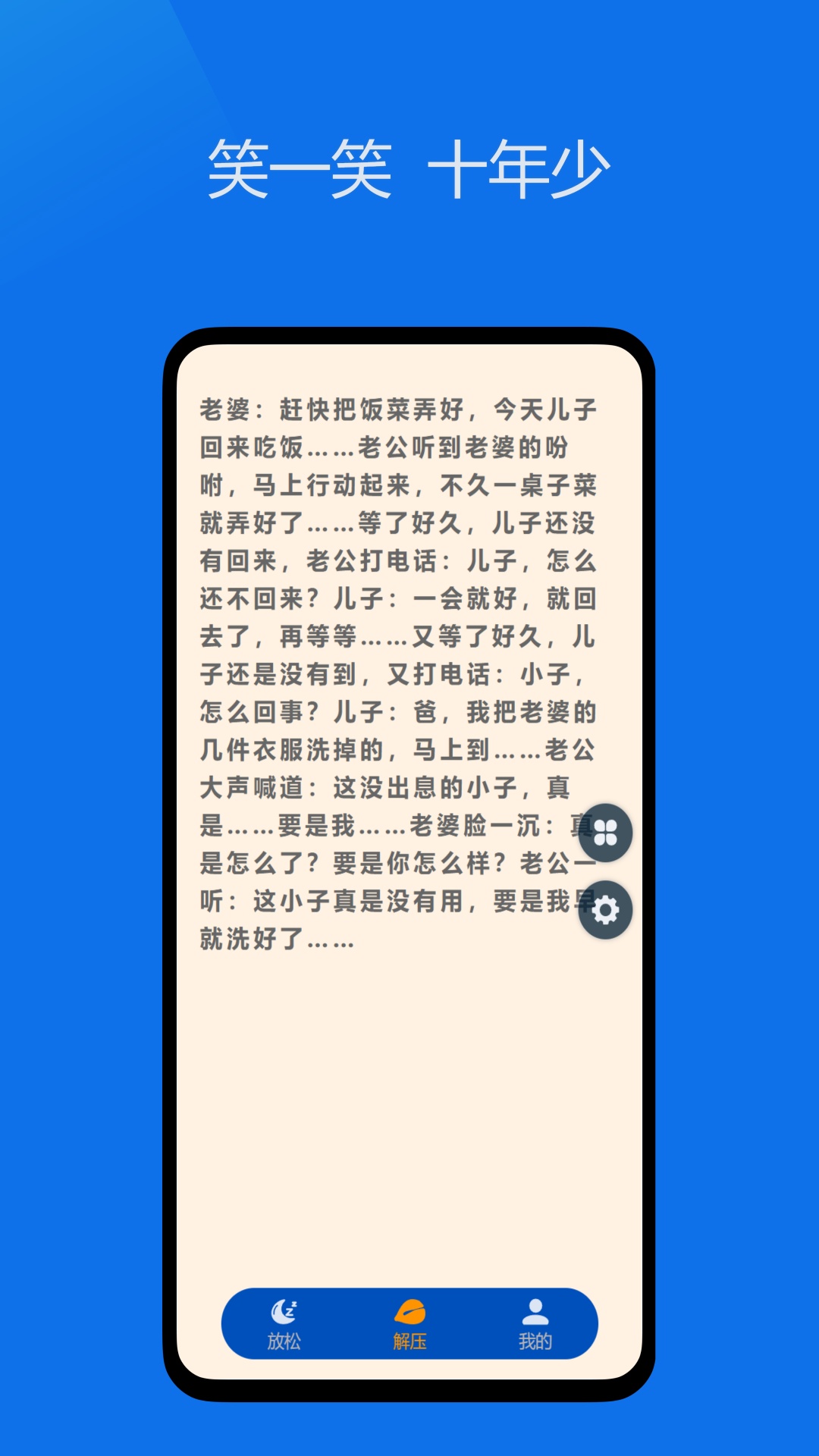 解压神器·无聊克星安卓版高清截图