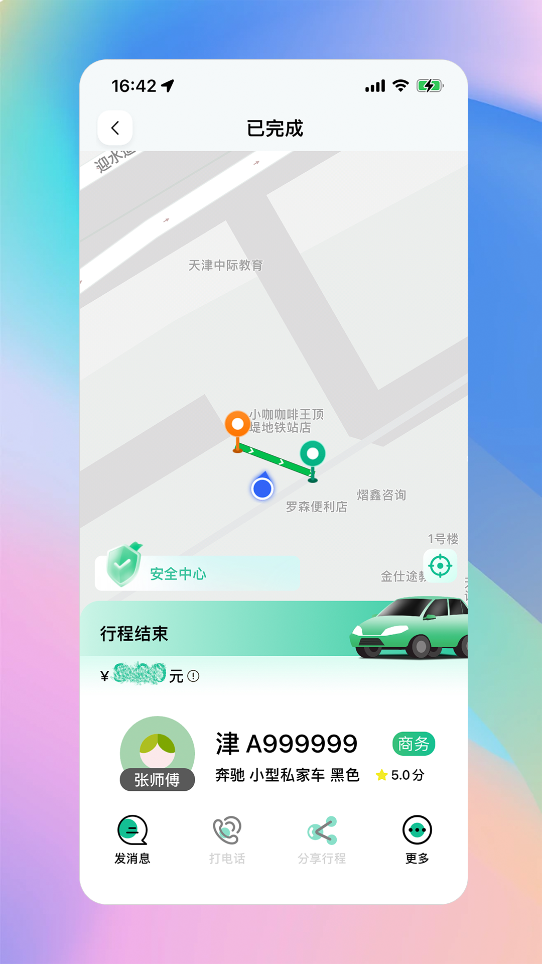 精彩截图-兴义出行2026官方新版