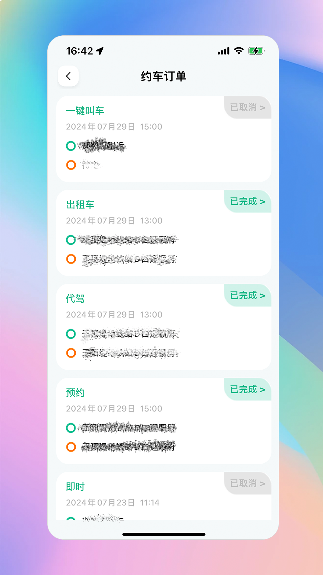 精彩截图-兴义出行2026官方新版